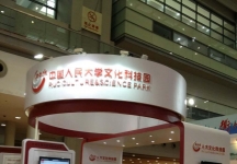 2013深圳文博会照片(四）