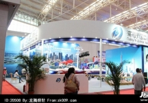 2014年中国旅游产业博览会（二）