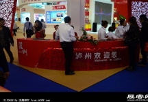 成都2013第十四届中国西部国际博览会(二)