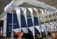2014成都春节房交会3