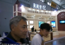 2014成都春节房交会