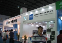 第15届广州国际照明展览会(三)
