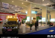 成都2013第十四届中国西部国际博览会(三)