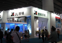 第15届广州国际照明展览会(五)