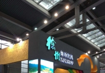 2013深圳文博会(三)