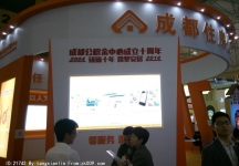 2014成都春节房交会3