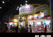 2014广州玩具展