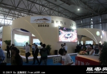 2014昆明秋季房交会