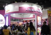 第32届广州国际美容美发化妆用品博览会(一)
