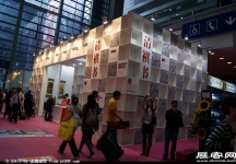 第18届中国(深圳)国际礼品、工艺品、钟表及家庭用品展（二）