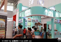 2014年中国旅游产业博览会(一)