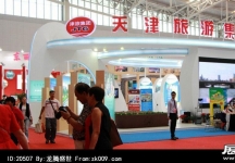 2014年中国旅游产业博览会(一)
