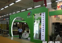 2008.6广州酒店用品展