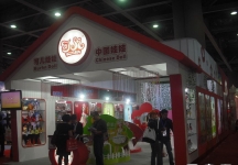 第22届广州国际玩具展(一)