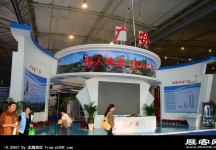 成都2013第十四届中国西部国际博览会(一)