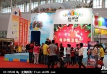 2014年中国旅游产业博览会（二）