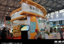 2013中国国际烘焙展(一)