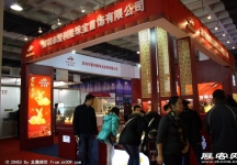 中国(北京)国际珠宝展览会(一)