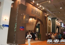 2009年4月大连春季房交会