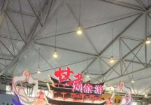 成都2013第十四届中国西部国际博览会(四)