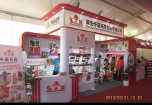2013中国国际烘焙展(二)