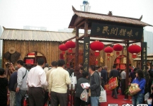 第81届(郑州)秋季全国糖酒商品交易会