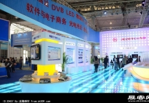 成都2013第十四届中国西部国际博览会(一)