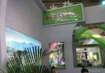 西安2013年9月旅游展、房展会A馆