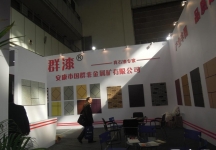 2014供热展及建筑节能展览会B2馆