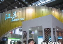 2010深圳文博会(二)