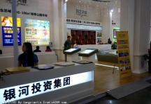 2014成都春节房交会