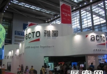 2010深圳文博会(一)