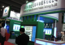 第15届广州国际照明展览会(二)