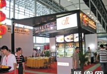 2008.6广州酒店用品展