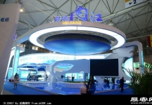 成都2013第十四届中国西部国际博览会(一)