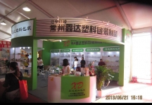 2013中国国际烘焙展(一)