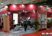 2014第二十七届国际眼镜业展览会（二）