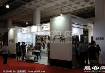 2014第二十七届国际眼镜业展览会（一）