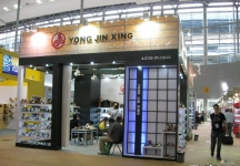 第108届中国进出口商品交易会三期(一)