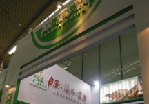 西安2013年9月旅游展、房展会A馆