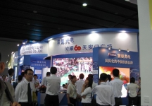 第15届广州国际照明展览会(三)