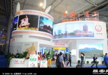 成都2013第十四届中国西部国际博览会(四)