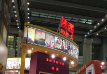 2013深圳文博会(二)