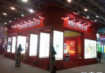 2014年厦门98届投资洽谈会（一)