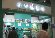 第108届中国进出口商品交易会三期(三)