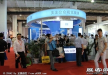 2014第二十七届国际眼镜业展览会（一）