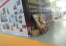 2014供热展及建筑节能展览会B2馆
