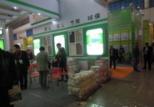 2014供热展及建筑节能展览会B2馆