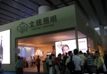 第15届广州国际照明展览会(四)