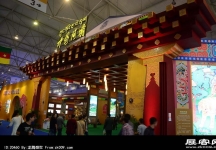 成都2013第十四届中国西部国际博览会(四)
